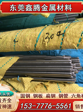 奥氏体321 310s 2205不锈钢SS316L Y1Cr17板材 钢板光棒SUS420J1