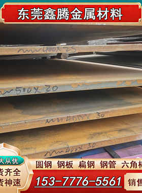 耐磨板Hardox 400/450/500/500钢板 薄板hardox500耐磨板焊达钢板