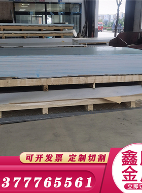 国标3003H24铝板3003铝薄板0.5/0.8/1.0/1.2/1.5/2.0/2.5/3.0/4.0