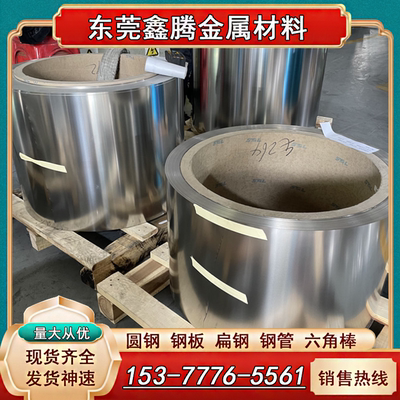 国标 1Cr17Ni7 冷轧带1/2H 3/4H 激光切割SUS301-CSP冷轧不锈钢板