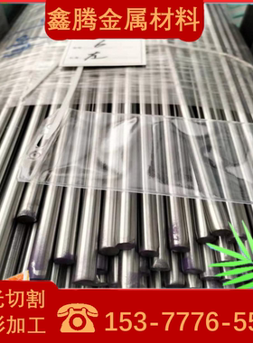 00Cr17Ni14Mo2圆钢X12CrMo5钢棒料06Cr19Ni10不锈钢板Y12Cr18Ni9