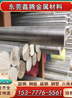 Nitronic60 S21800高温耐热钢棒 钢板GH3044圆钢GH4169材料GH3030