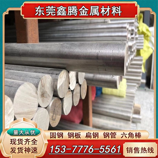 光亮棒SUS303 1.4521钢板SUS630抛光棒12Cr13 304F不锈钢SUS420J1