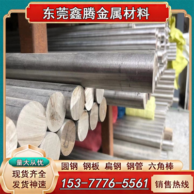 光亮棒SUS303/304F不锈钢SUS420J1 1.4521钢板SUS630抛光棒12Cr13