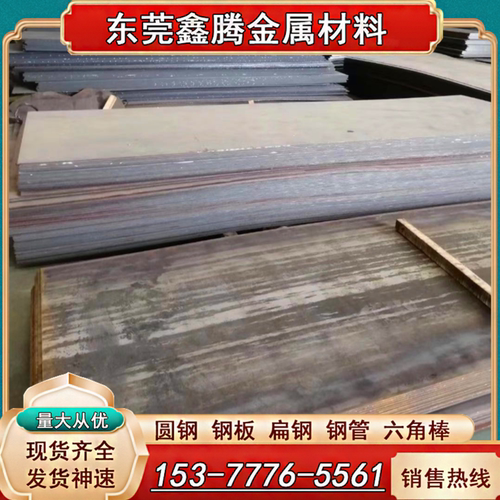 SCM440中厚薄板G13450圆棒