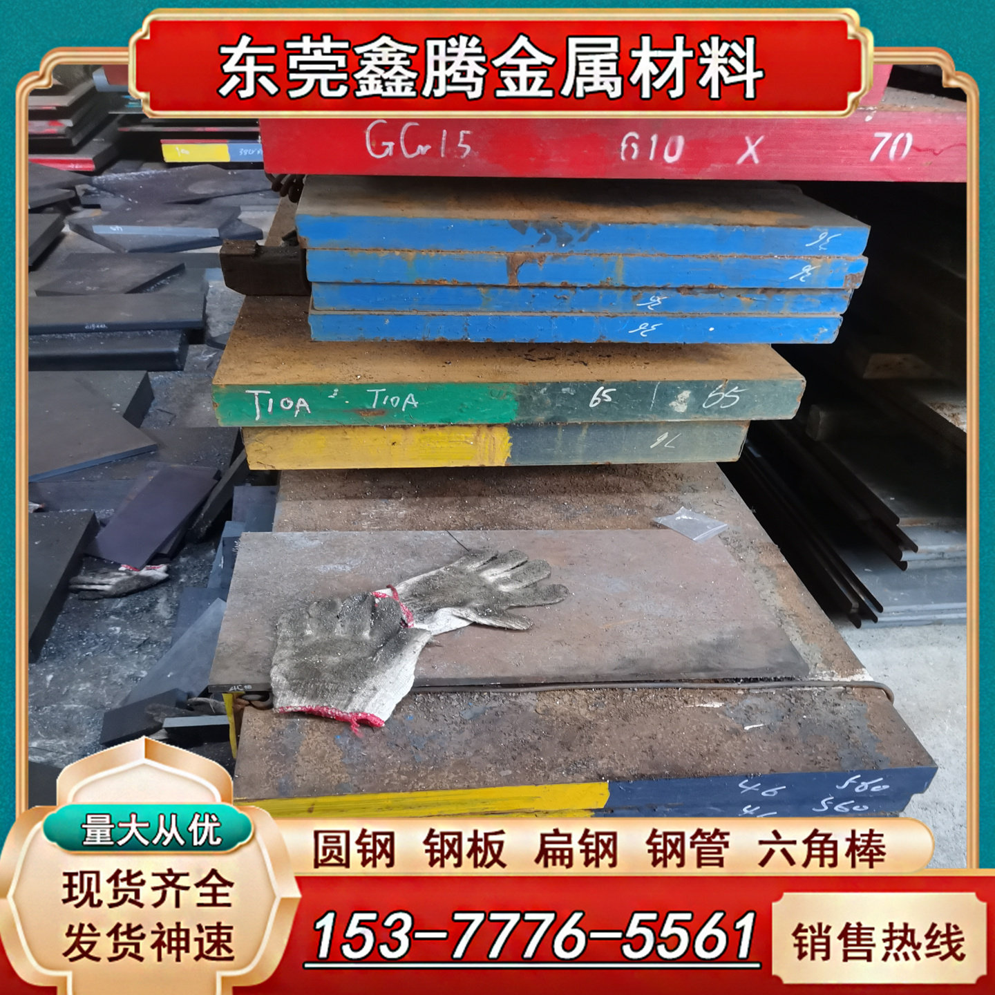 模具钢材45#调质圆钢钢板圆棒40cr A3弹簧钢65Mn光轴热处理精加工图片