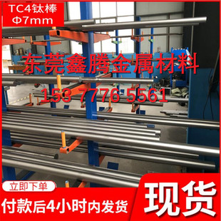 TC4 2.5Sn钛合金Ti6Al4V钛板TC6 TC3耐高温TI6AL4V钛棒TA7 5Al