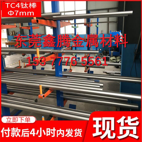 TA4TA5中厚薄板TA3E钛管TC4
