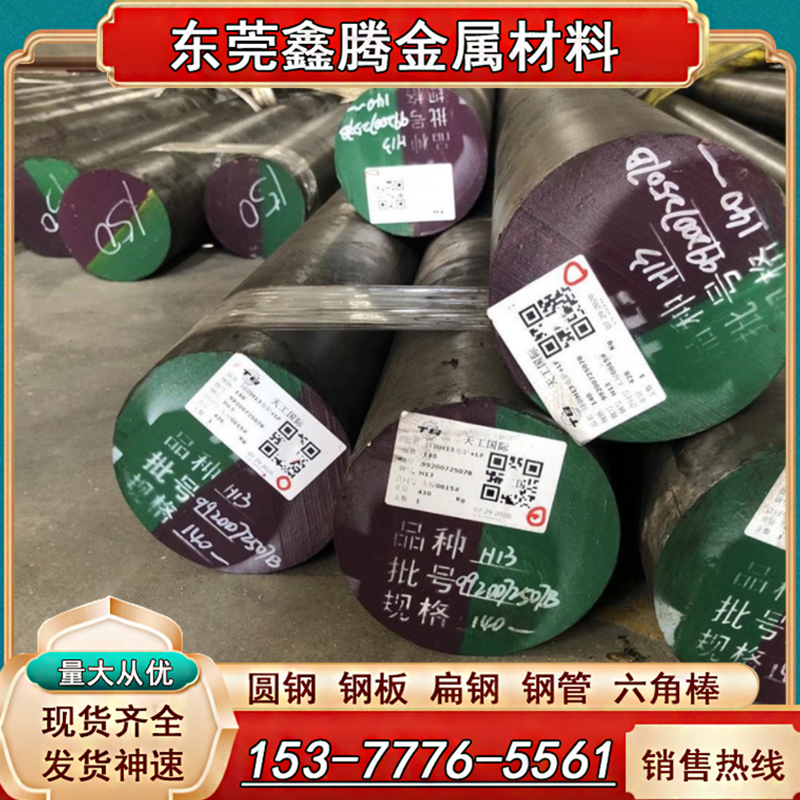 现货20SiMn2MoV合金结构钢 25SiMn2MoV高韧性的低碳马氏体淬火钢