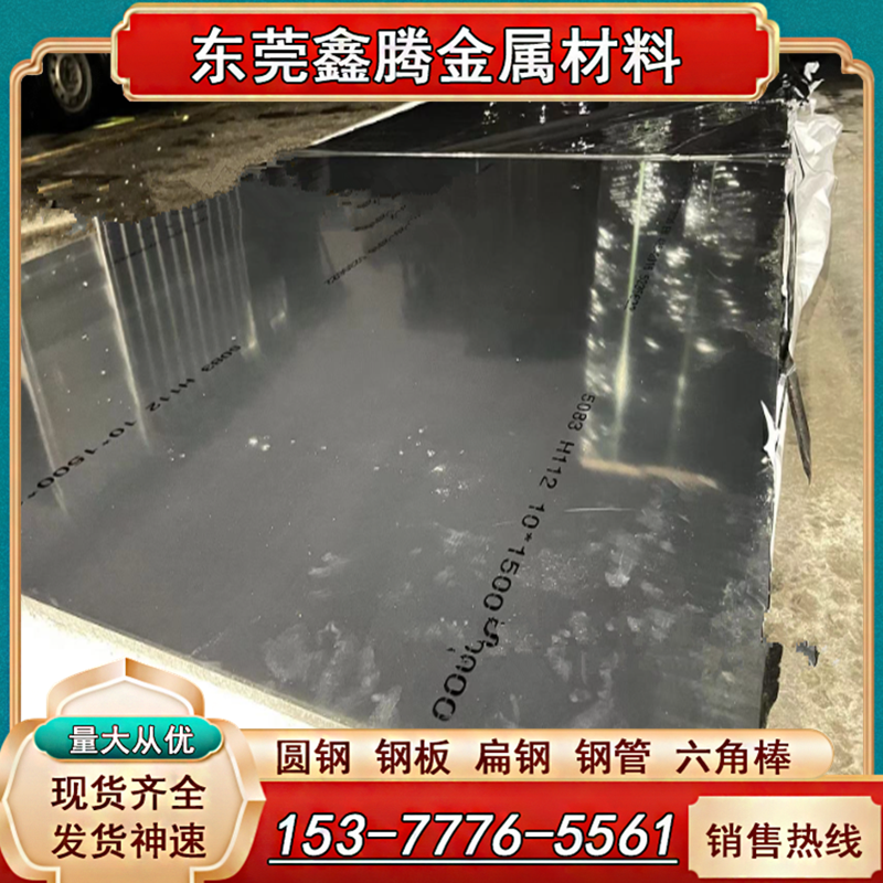 5083-O态铝板6063铝板料