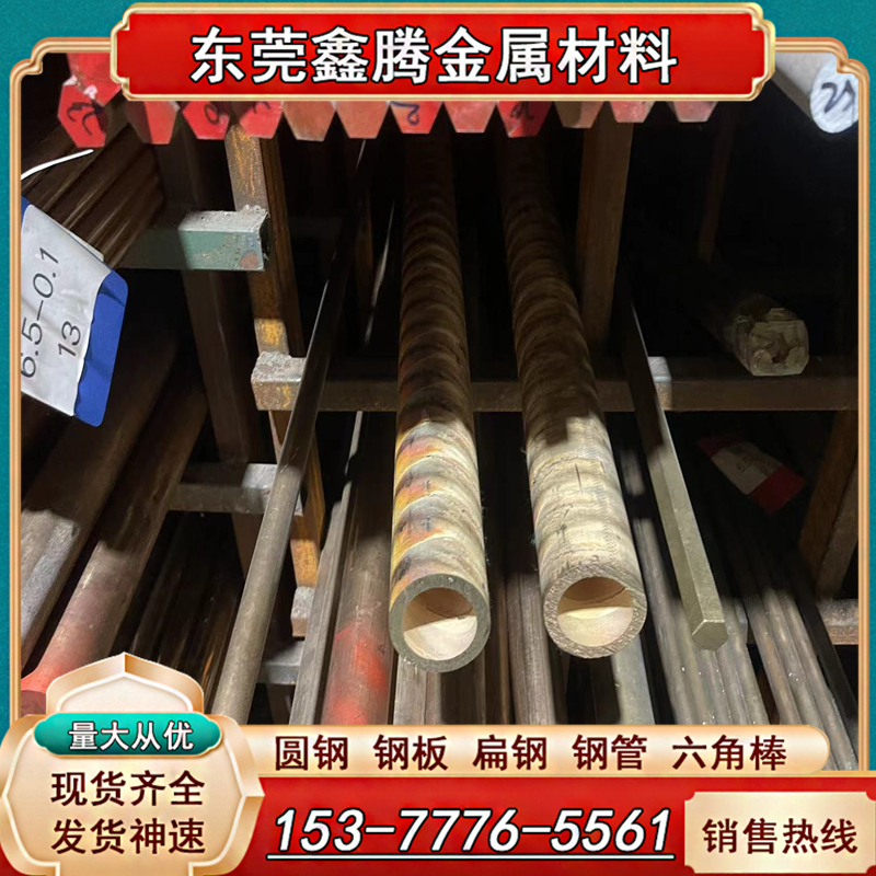 锡青铜CuSn8切割 CuAl5 CuAl7铜合金C5101铜管CUSN12P铜棒QSN10-1