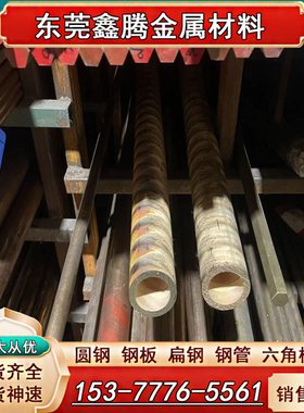 东莞430钢板 走心机用HPB59-1铅黄铜 SUS630圆钢 12Cr17Ni7不锈钢