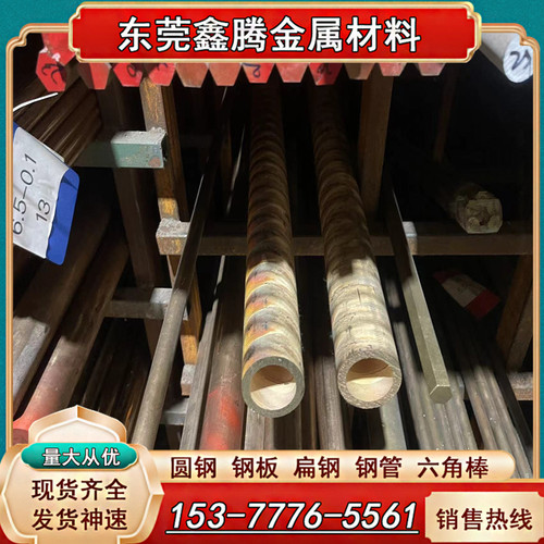 锡青铜CuSn8切割 CuAl5 CuAl7铜合金C5101铜管CUSN12P铜棒QSN10-1
