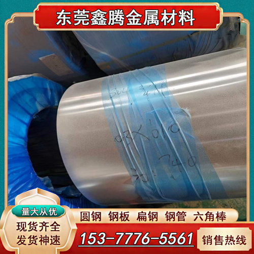 固溶时效0Cr17Ni7Al不锈钢带材 17-7PH 沉淀硬化不锈钢SUS631圆棒