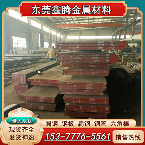 AISI4340模具钢板40CrNiMoA合金钢 34Cr2Ni2Mo圆棒 齿轮钢SNCM439