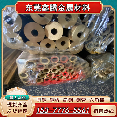 ZCuSn5Zn5Pb5 锡青铜板 CuSn6P铜管CuSn8P CuSn10铜棒 铜板CuSn12