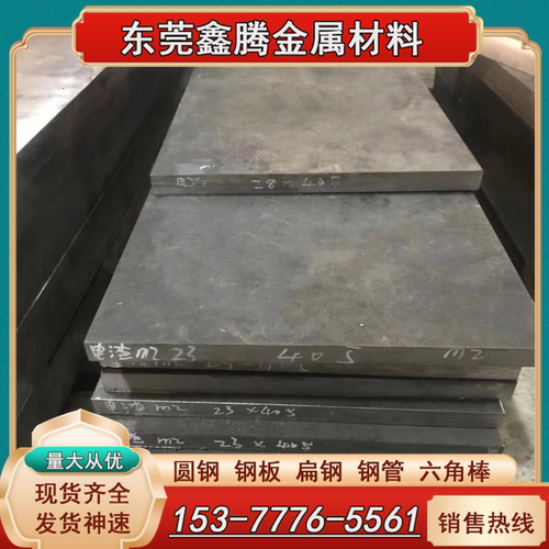 高速钢W6Mo5Cr4V2圆钢SKH-9