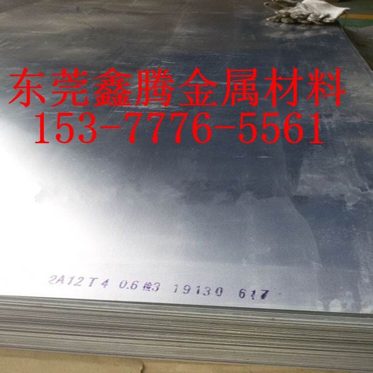 2017-T4铝合金板2017-T451硬质铝板2024-T3铝棒2014-T4铝管2A14T6