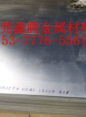 LF2铝板5A02防锈铝LF3铝棒LF5 5A03板料 5A05 5A06 LF6退火铝合金