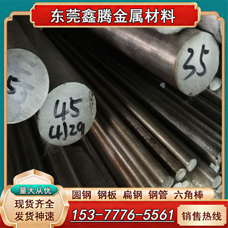 殷钢 4j36/invar36 铟钢4j42/4j50 因瓦合金4j32棒材4j29板材钢材