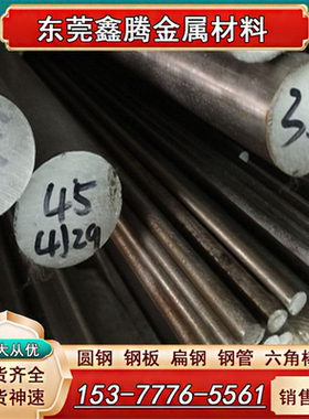 1J117圆钢1J36圆棒1J50特种合金棒1J77钢板1J79 1J85软磁合金材料