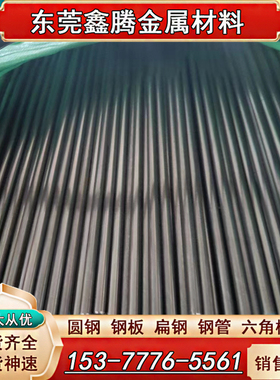 1008冷拉扁钢SUM24L易切削钢Y15冷拉圆棒A3 Q235B冷拉六角钢SS400