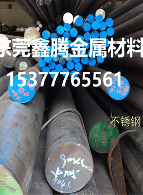 1.4821钢板1.4828 1.4841圆钢1.4845 1.4861 1.4878 1.4710耐热钢