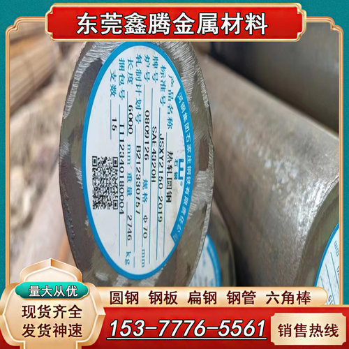 20CrNi2Mo合金结构钢板A34402光亮棒640M40薄厚板20CrMoH冷拉圆钢