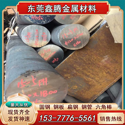 东莞17CR2NI2MO合金结构钢34CrNiMo6圆棒 钢板12Cr1MoV棒料20CrMo