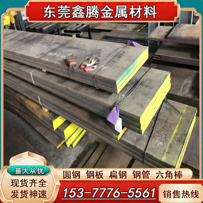 模具钢HPM38圆钢钢板