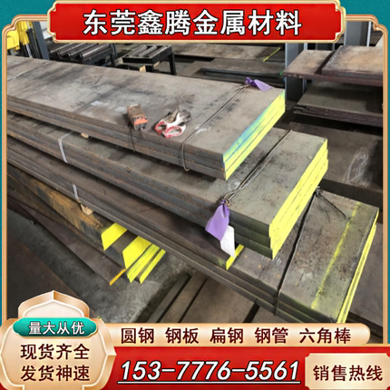 模具钢Cr5Mo1V光圆板料O1薄板9Mn2V圆钢CrWMn圆棒钢板板材磨光圆