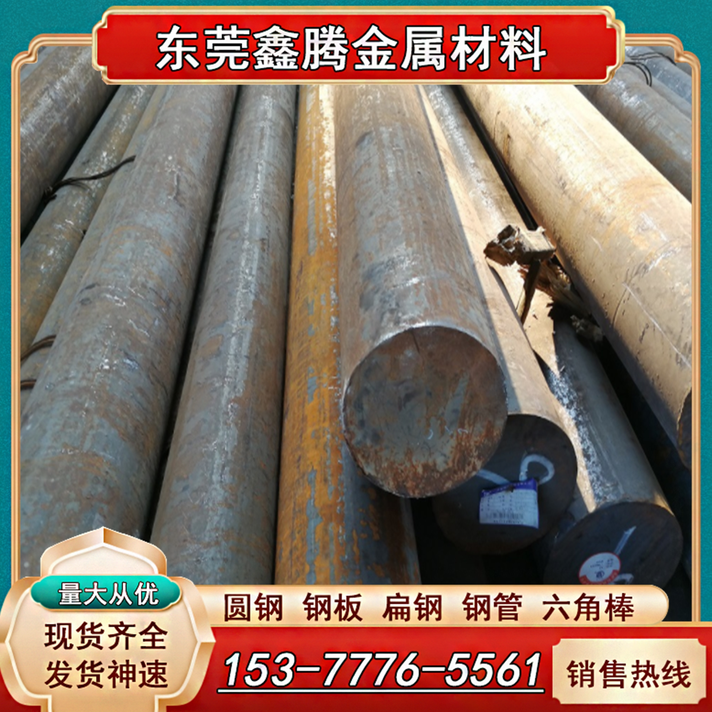 3Cr2NiMo塑料模具钢棒 光板3Cr2Mo钢板 圆钢 圆棒 光圆 模块 锻板