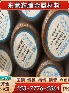 7Mn10Cr8Ni10Mo3V2 无磁钢 50Mn18Cr4WN 40Mn18Cr4V 圆棒 厚薄板