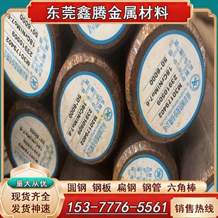 7Mn10Cr8Ni10Mo3V2 无磁钢 50Mn18Cr4WN 40Mn18Cr4V 圆棒 厚薄板