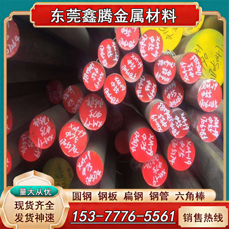 1.2343塑胶模具钢钢板圆棒板料