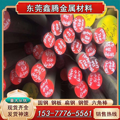 X36CrMo171.2316H钢板料圆钢