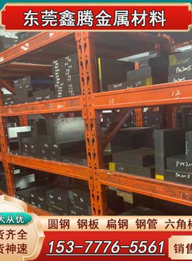 ASP30材料 HAP40 S590 PM30粉末高速钢板ASP60冲子料淬火料圆钢棒