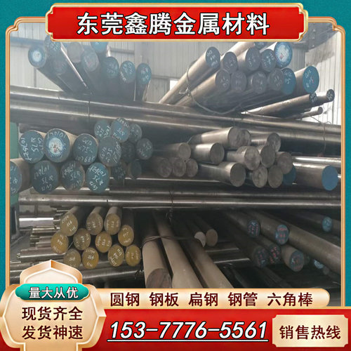 合金钢板SNCM415圆棒 SNCM420 SNCM431 SNCM439 SNCM447圆钢 钢板