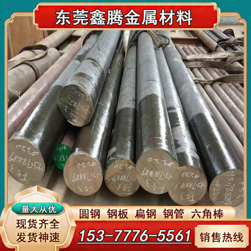 SUS420J2马氏体420F不锈钢7Cr17光棒黑棒04Cr13Ni5Mo水电钢板厚板