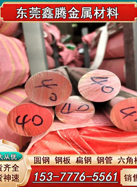 10SPb20(1.0722)易切削结构钢 Y12Pb圆棒 六角棒44SMn28方棒 扁钢