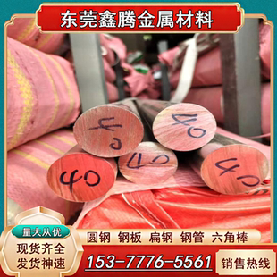 东莞不锈铁1Cr17 X6Cr17不锈钢板S30300圆棒 光亮棒SUS430 1.4016