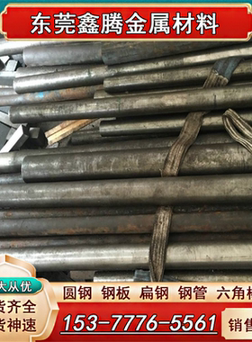 20#冷拉小圆棒 304不锈钢棒冷拉圆钢 20号无缝钢管S20C钢板Q345A