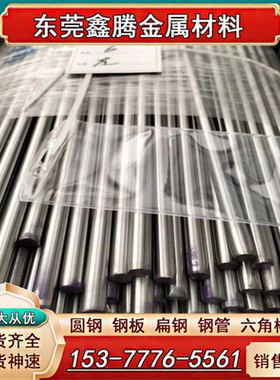 95Cr18 马氏体不锈钢68Cr17 韧性高 光板Y108Cr17 圆钢X90CRMOV18