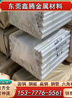 6060 2A14铝合金6061 AL6063铝板 材料7050-T7451铝棒 铝管2A12T4