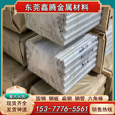 国标6061T6铝合金2A14 2017铝排AA2219-T351铝板2A12T351铝棒2618