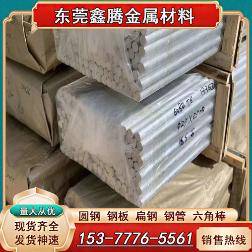 60822017铝合金7075T6铝棒