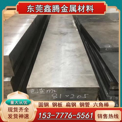MH88棒料MH51粉末高速钢HAP72圆钢DEX60钢板HAP10熟料HAP30冲子料