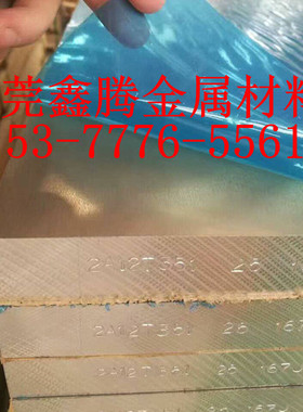 板料7075-T651铝板6066T圆棒7065-T6铝棒AL6082铝7A09T73铝合金棒