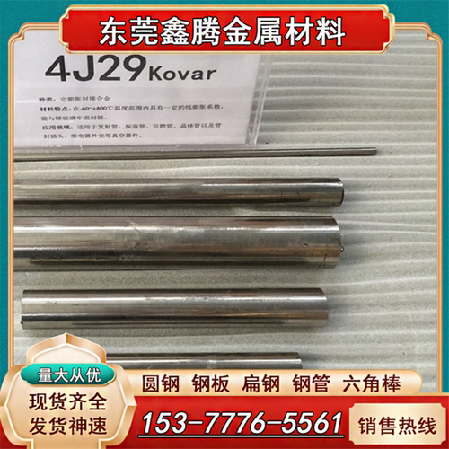 光亮棒4j29 4j32 4j33 4j36 膨胀合金4j42可伐合金带4j50圆棒钢板