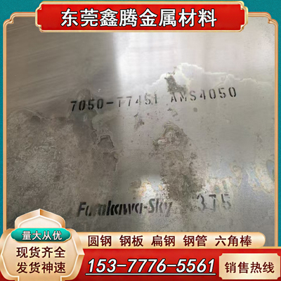 板料3.1255铝棒AlCuSiMn铝板3.3206硬铝合金棒 硬铝合金板 硬铝棒